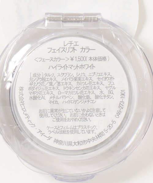 entre square（アントレスクエアー）の「LAITIER/レチエ