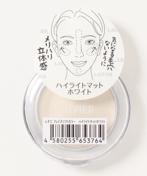entre square（アントレスクエアー）の「LAITIER/レチエ
