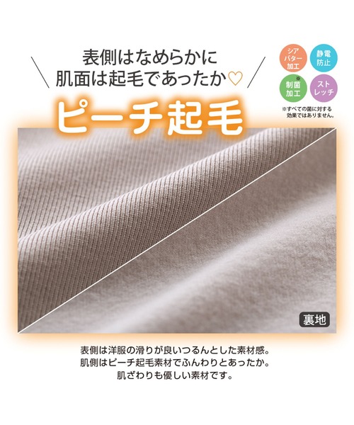 Lingerie by GeeRA（ランジェリーバイジーラ）の「ふんわりピーチ起毛インナー　レギンス  寒い日に嬉しいあったかインナー（レギンス/スパッツ・レディース・ブラック・MEDIUM/LARGE/X-LARGE）」の3枚目の写真