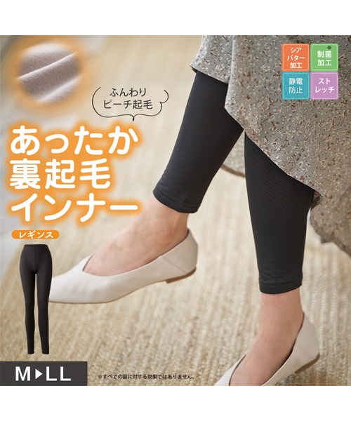 Lingerie by GeeRA（ランジェリーバイジーラ）の「ふんわりピーチ起毛インナー　レギンス  寒い日に嬉しいあったかインナー（レギンス/スパッツ・レディース・ブラック・MEDIUM/LARGE/X-LARGE）」の7枚目の写真