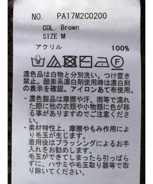 CRAFT STANDARD BOUTIQUE（クラフトスタンダードブティック）の「求心ジャガードニットプルオーバー　＊（ニット/セーター・メンズ・アイボリー/ブラウン・M/L/LL）」の8枚目の写真