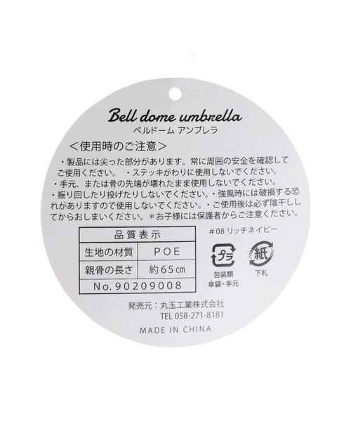 SALON adam et rope'（サロン アダム エ ロペ）の「【SALONオリジナル】ベルドームアンブレラ（長傘・レディース・その他/ブラック/カーキ/グレー/ホワイト/ベージュ・FREE）」の9枚目の写真