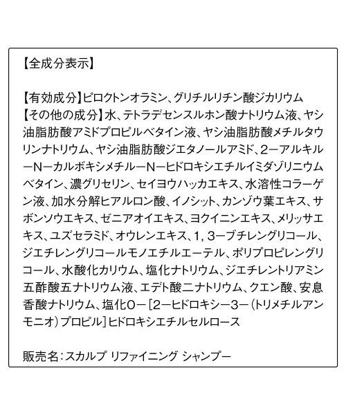 ORBIS（オルビス）の「ORBIS スカルプリファイニング シャンプー[医薬部外品]（シャンプー・レディース・その他・FREE）」の5枚目の写真