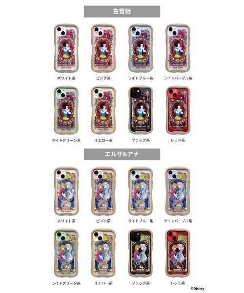 iFace（アイフェイス）の「iPhone 15/15Pro/14/14 Pro/13/12/12 Pro/8/7/SE(第2/第3世代)ケース専用 ディズニーキャラクター iFace Reflection専用 インナーシート (ステンドグラス)（スマホグッズ・レディース・イエロー/ラベンダー/アクア/ブルーグリーン/ナチュラル/チェリーレッド/ロイヤルブルー/ダークブルー・ 14/ 13/7/8/ 12/14R/iPhone 15/iPhone 15 Pro）」の22枚目の写真
