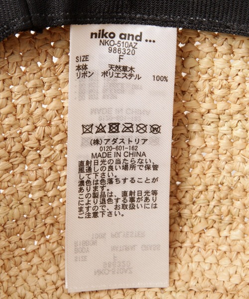 niko and...(ニコアンド)の「オリジナルラフィアバケットハット(ハット・レディース・オフホワイト/ブラック・FREE)」の11枚目の写真