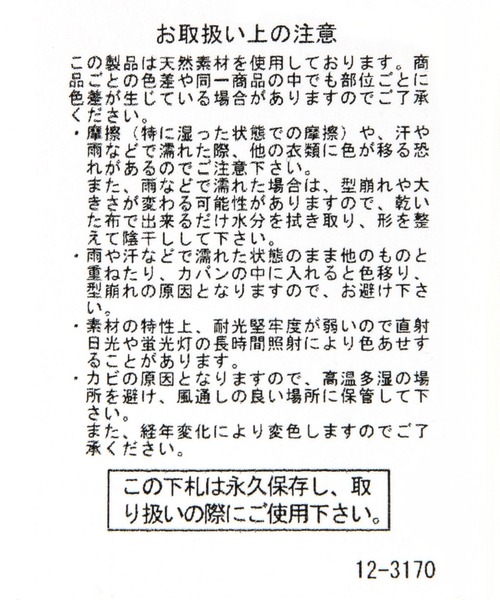 niko and...(ニコアンド)の「オリジナルラフィアバケットハット(ハット・レディース・オフホワイト/ブラック・FREE)」の12枚目の写真