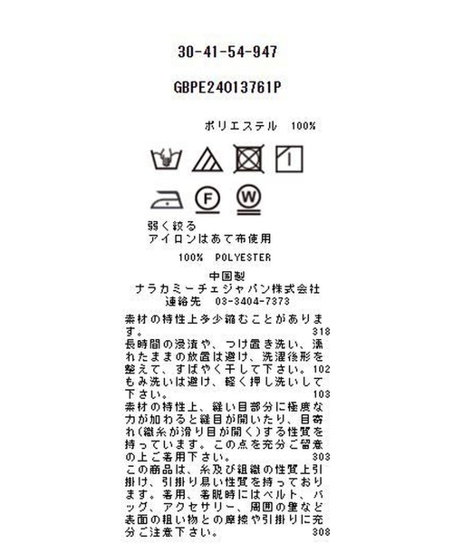 NARACAMICIE（ナラカミーチェ）の「【NARACAMICIE】幾何柄プリントボウタイワンピース（ワンピース・レディース・ブラック/ブラウン・XL/M）」の21枚目の写真