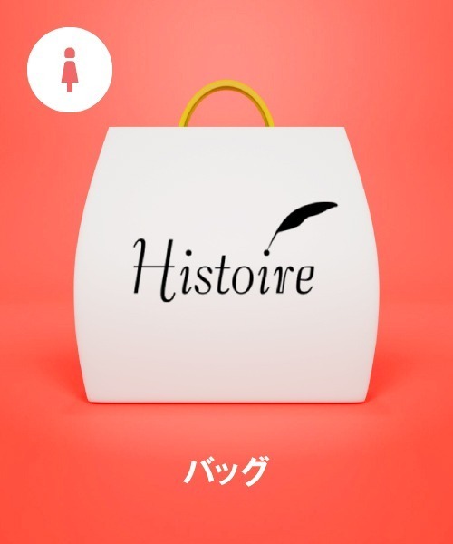【福袋】Histoire/U styiro バッグ ショルダー ハイネックニット 手袋 スマホショルダーストラップ（福袋/福箱）｜U（ユー）