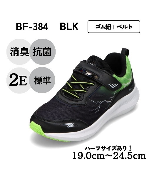 セール】ランニングシューズ（ゴム紐＋ベルト）軽量【19.0cm