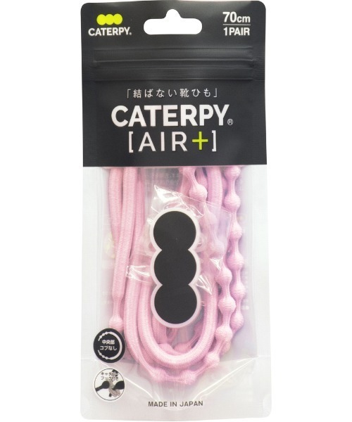 BACKYARD FAMILY(バックヤードファミリー)の「キャタピランエアープラス CATERPYRUNAIR+ むすばない靴ひも(シューケア用品・レディース・ブラック×シルバー/オフホワイト/その他/ブラック/ライトピンク/ホワイト系その他/ライトグリーン/レッド/ネイビー/ライトブルー/シャーベット・70cm)」の8枚目の写真
