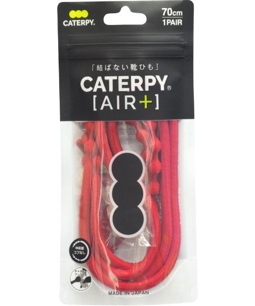 BACKYARD FAMILY(バックヤードファミリー)の「キャタピランエアープラス CATERPYRUNAIR+ むすばない靴ひも(シューケア用品・レディース・ブラック×シルバー/オフホワイト/その他/ブラック/ライトピンク/ホワイト系その他/ライトグリーン/レッド/ネイビー/ライトブルー/シャーベット・70cm)」の9枚目の写真