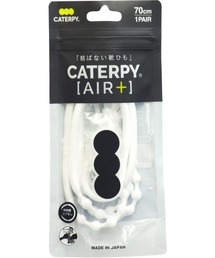 キャタピランエアープラス CATERPYRUNAIR+ むすばない靴ひも