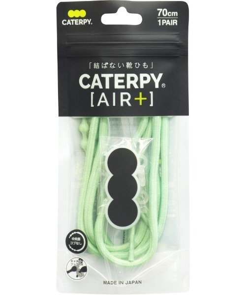 BACKYARD FAMILY(バックヤードファミリー)の「キャタピランエアープラス CATERPYRUNAIR+ むすばない靴ひも(シューケア用品・レディース・ブラック×シルバー/オフホワイト/その他/ブラック/ライトピンク/ホワイト系その他/ライトグリーン/レッド/ネイビー/ライトブルー/シャーベット・70cm)」の5枚目の写真