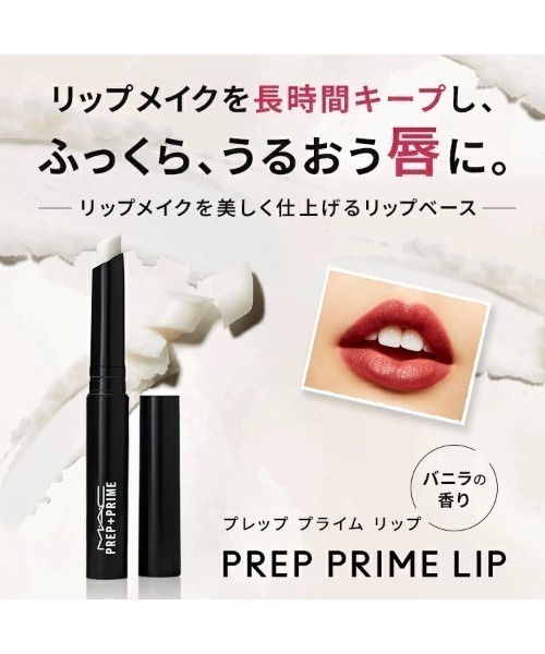 M・A・C/マック】【ZOZO限定】プレップ プライム リップ＆ハートミラー