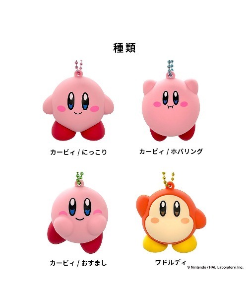 Hamee(ハミィ)の「星のカービィ ぷっくりラバーマスコット(キーホルダー・レディース・ピンク系その他2/ピンク系その他3/ピンク系その他4/オレンジ系その他2・FREE)」の9枚目の写真