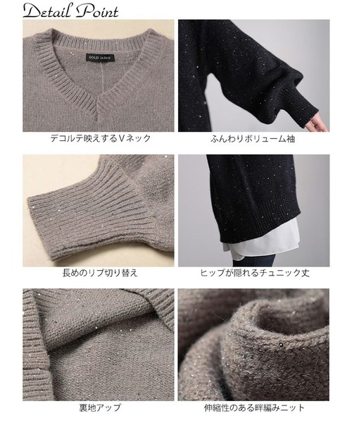 GOLDJAPAN(ゴールドジャパン)の「ボリューム袖スパンコールニットチュニック【大きいサイズ対応】(チュニック・レディース・ブラック/グレー・LL~3L/4L~5L)」の16枚目の写真