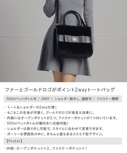 SecretDoor(シークレットドア)の「【500mlペットボトル対応】2WAYトートバッグ ショルダーバッグ リボン ロゴ ホイップ2(トートバッグ・レディース・ブラック/アイボリー/ベージュ・FREE)」の17枚目の写真