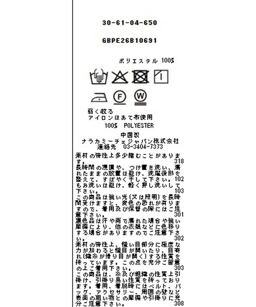 NARACAMICIE（ナラカミーチェ）の「【NARACAMICIE】ドットプリントリボン付き半袖ブラウス（シャツ/ブラウス・レディース・ネイビー/ブラック/ブラウン・M）」の21枚目の写真