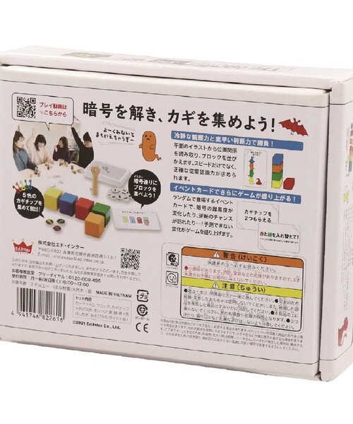 BREEZE（ブリーズ）の「変な迷宮からの脱出（おもちゃ・キッズ・マルチ・FREE）」の11枚目の写真