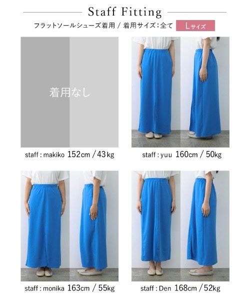 Re:EDIT（リエディ）の「[新色追加][低身長/高身長サイズ有]フロントスリットジョーゼットポンチIラインスカート（スカート・レディース・ブラック/ピンク/オレンジ/ブルー/アイボリー/グリーン/ホワイト系その他・SHORT/MEDIUM/TALL/LARGE）」の22枚目の写真