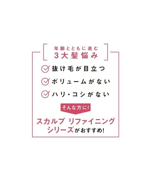 ORBIS（オルビス）の「ORBIS スカルプリファイニング シャンプー つめかえ用 [医薬部外品]（シャンプー・レディース・その他・FREE）」の2枚目の写真