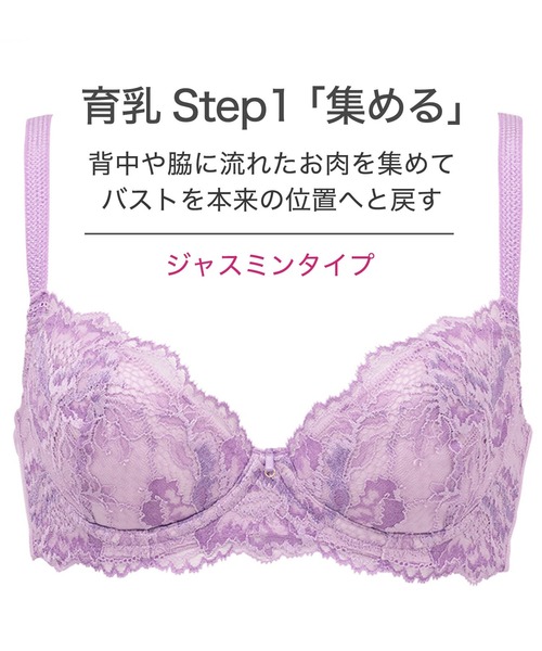 BRADELIS NEWYORK(ブラデリスニューヨーク)の「ジャスミンステップ1ブラ22A3 ブラデリス 育乳補整 補正下着(ブラジャー・レディース・ラベンダー/グリーン・C70/D70/E70/E65/D65/F75/B70/B75/D75/E75/F65/C65/C75/F70)」の6枚目の写真