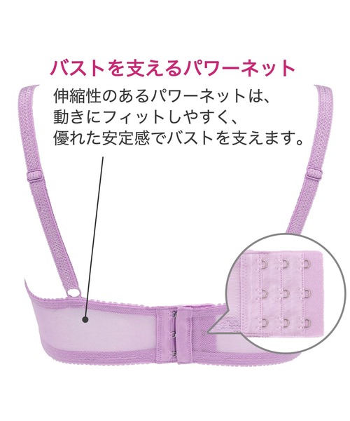 BRADELIS NEWYORK(ブラデリスニューヨーク)の「ジャスミンステップ1ブラ22A3 ブラデリス 育乳補整 補正下着(ブラジャー・レディース・ラベンダー/グリーン・C70/D70/E70/E65/D65/F75/B70/B75/D75/E75/F65/C65/C75/F70)」の14枚目の写真