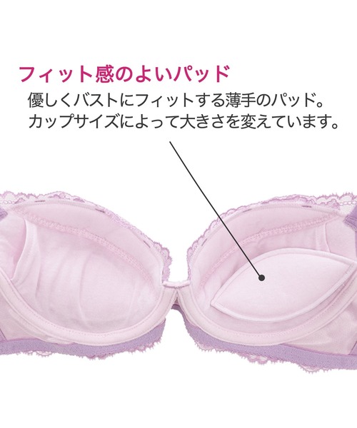 BRADELIS NEWYORK(ブラデリスニューヨーク)の「ジャスミンステップ1ブラ22A3 ブラデリス 育乳補整 補正下着(ブラジャー・レディース・ラベンダー/グリーン・C70/D70/E70/E65/D65/F75/B70/B75/D75/E75/F65/C65/C75/F70)」の13枚目の写真