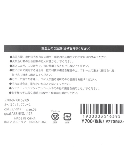 LAKOLE（ラコレ）の「オーバルフッキングフレーム / 970687（フォトフレーム・レディース・チャコール/グレー/アイボリー・FREE）」の14枚目の写真