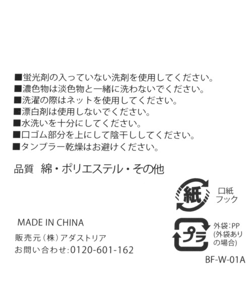 BAYFLOW（ベイフロー）の「ハートポイントソックス（ソックス/靴下・レディース・ブラック/オフホワイト/クリーム/グレー・FREE）」の10枚目の写真