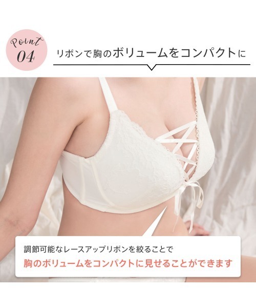 ブラジャー グラマーサイズ】【ボリュームを抑えて小さく見せるブラ