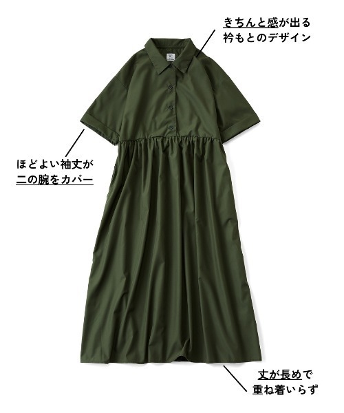 Live in comfort(リブインコンフォート)の「リブ イン コンフォート シンプルライフ研究家 マキさんとつくった お出かけ顔の撥水素材シャツワンピース(ワンピース・レディース・ダークネイビー/カーキ・M/LL/L/3L/S/MP/4L)」の17枚目の写真