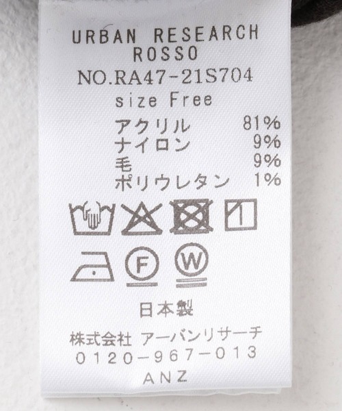 URBAN RESEARCH ROSSO / アーバンリサーチ ロッソ ウール混タックスリーブスウェット セール】ウール混タックスリーブスウェット（スウェット