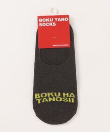 JUGLANS | 【BOKU HA TANOS II】BT SHOESIN / ボクハタノシイ つま先 ロゴ入り シューズインソックス(ソックス/靴下)