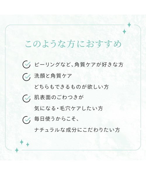 SNIDEL BEAUTY（スナイデル ビューティ）の「SNIDEL BEAUTY / クレイ ピール ウォッシュ（フェイススクラブ/ピーリング・レディース・その他・FREE）」の9枚目の写真