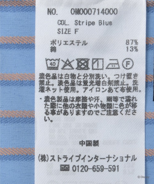 Disney(ディズニー)の「ズートピア/ジュディ/ストライプシャツ(シャツ/ブラウス・メンズ・ブルー・FREE)」の22枚目の写真