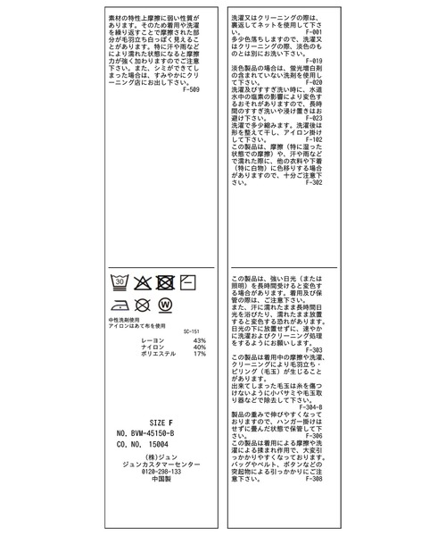 VIS（ビス）の「オフショルダーモチモチリブニット（ニット/セーター・レディース・ブラック/ダークブラウン/グレー/オフホワイト/グリーン系その他・FREE）」の11枚目の写真
