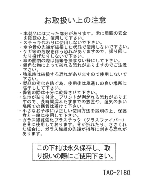 LEPSIM(レプシィム)の「【名探偵コナン】晴雨兼用折り畳み傘 459941(折りたたみ傘・レディース・オフホワイト/ブラック・ONE SIZE)」の3枚目の写真