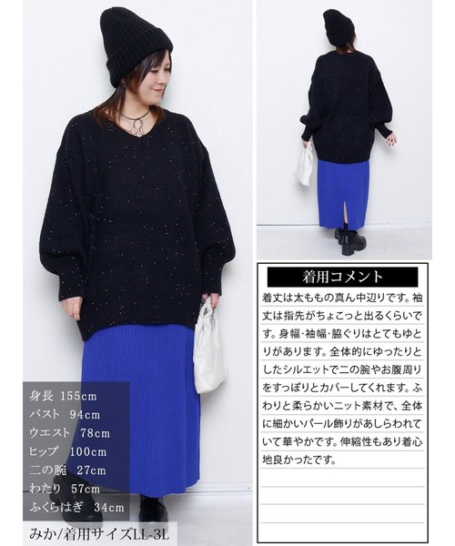 GOLDJAPAN(ゴールドジャパン)の「ボリューム袖パールニットチュニック【大きいサイズ対応】(チュニック・レディース・ブラック・LL~3L/4L~5L)」の16枚目の写真