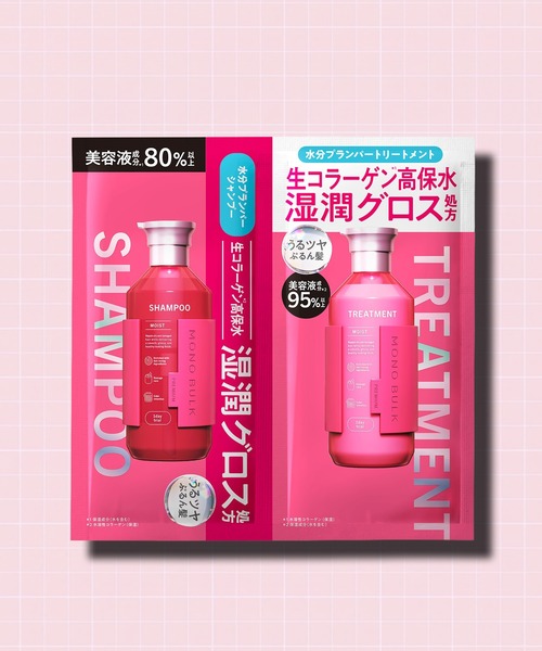 MONO BULK モノバルク 1DAY トライアル（ヘアケアキット/ギフトセット