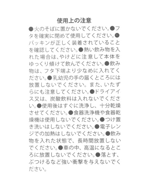 studio CLIP（スタディオクリップ）の「ステンレスボトル[ねないこだれだコラボ]（水筒・レディース・その他1・FREE）」の11枚目の写真