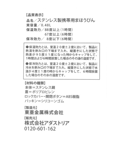 studio CLIP（スタディオクリップ）の「ステンレスボトル[ねないこだれだコラボ]（水筒・レディース・その他1・FREE）」の10枚目の写真