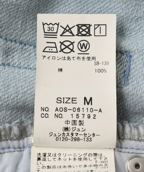 j.n.r.d(ジェー・エヌ・アール・ディー)の「甘撚りライトワイドデニムパンツ(その他パンツ・メンズ・サックスブルー/ネイビー・M/LL/L)」の12枚目の写真