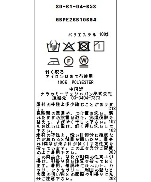 NARACAMICIE（ナラカミーチェ）の「【NARACAMICIE】幾何プリント半袖ブラウス（シャツ/ブラウス・レディース・グレー・M）」の12枚目の写真