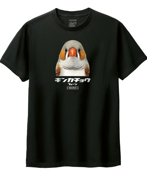 Moftique(モフティック)の「Moftique(モフティック) 半袖Tシャツ キンカチョウ フォーン 鳥 ペット アニマル プリント トップス メンズ ユニセックス(Tシャツ/カットソー・メンズ・ブラック/ホワイト・S/M/L/XL/XS)」の2枚目の写真