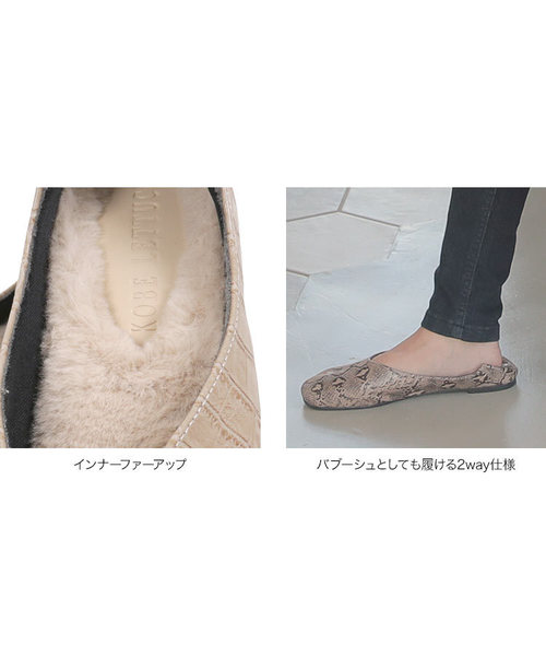 KOBE LETTUCE（コウベレタス）の「インナーファースクエアトゥ2wayバブーシュ（その他シューズ・レディース・ブラック/モカ/ブラウン系その他/ベージュ系その他/パイソン・LL/S/M/L）」の16枚目の写真
