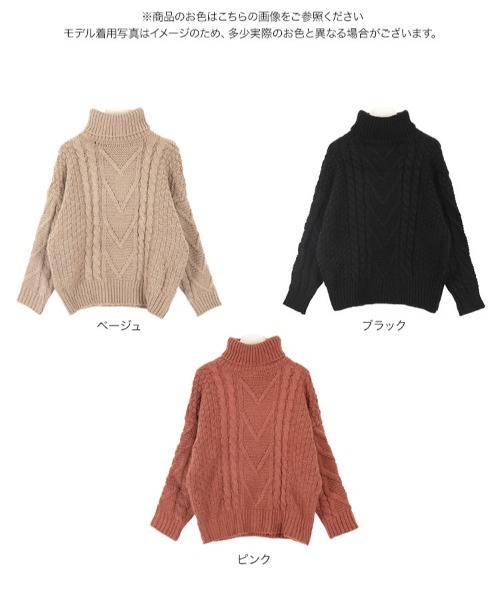 KOBE LETTUCE(コウベレタス)の「タートルネックケーブルニットトップス(ニット/セーター・レディース・ベージュ/ピンク/ブラック・FREE)」の6枚目の写真