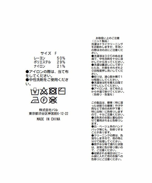 RIVE DROITE（リヴドロワ）の「上質で女性らしい雰囲気を醸し出す　アンゴラタッチドルマンニット（ニット/セーター・レディース・オフホワイト/グレー/レッド・FREE）」の5枚目の写真