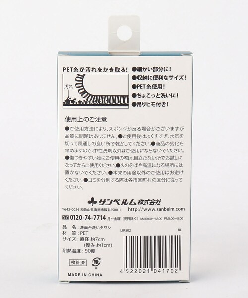 212 KITCHEN STORE(トゥワントゥキッチンストア)の「洗面台洗いタワシ BL(掃除グッズ・レディース・その他・00)」の4枚目の写真