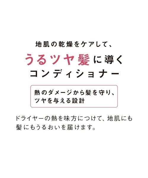 ORBIS（オルビス）の「ORBIS スカルプリファイニング コンディショナー[医薬部外品]（コンディショナー・レディース・その他・FREE）」の2枚目の写真